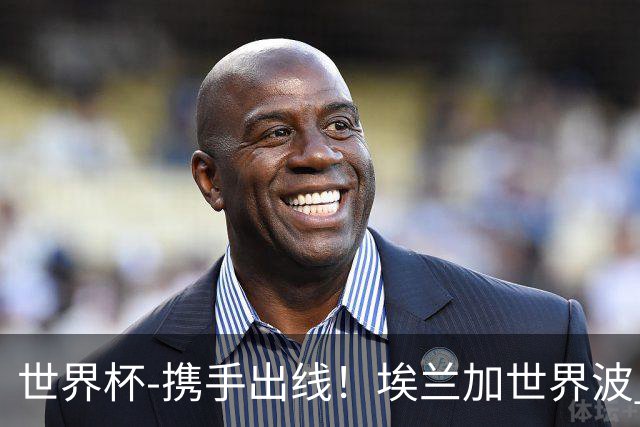 世界杯-携手出线！埃兰加世界波 瑞典1-1送日本踢巴西