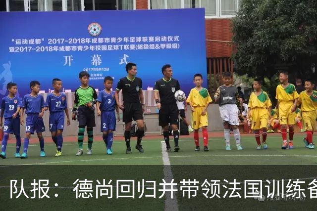 队报：德尚回归并带领法国训练备战，小图拉姆继续因小腿受伤缺席